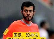 开云下载-关于沙特阿拉伯球队力挫对手，晋级淘汰赛的信息