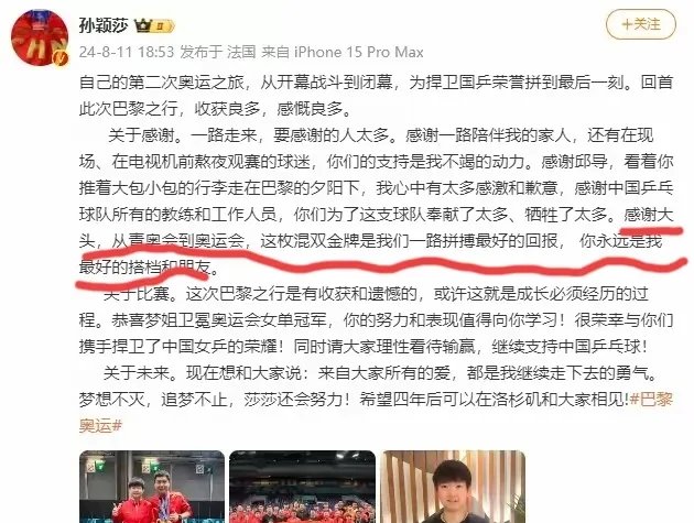 切尔西队员赛后发表感言,感谢球迷支持 切尔西队员赛后发表感言,感谢球迷支持