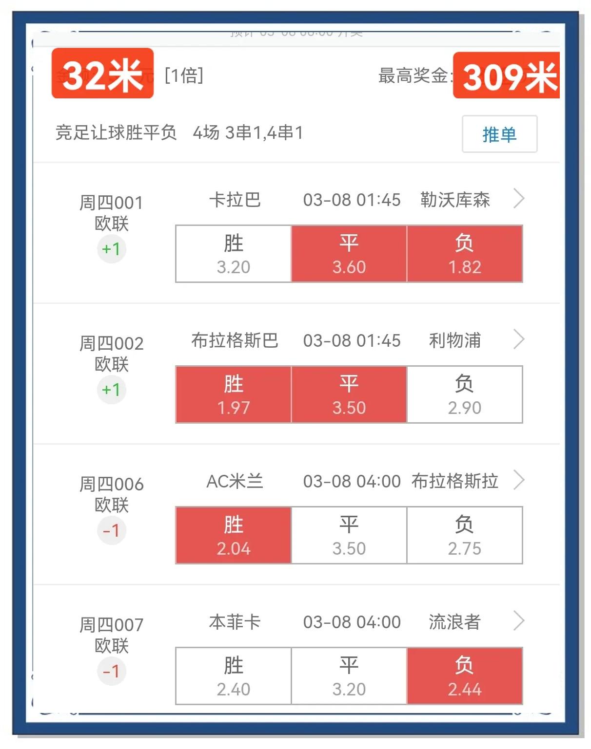 包含多特蒙德客场不敌强敌，积分榜跌至第四位的词条