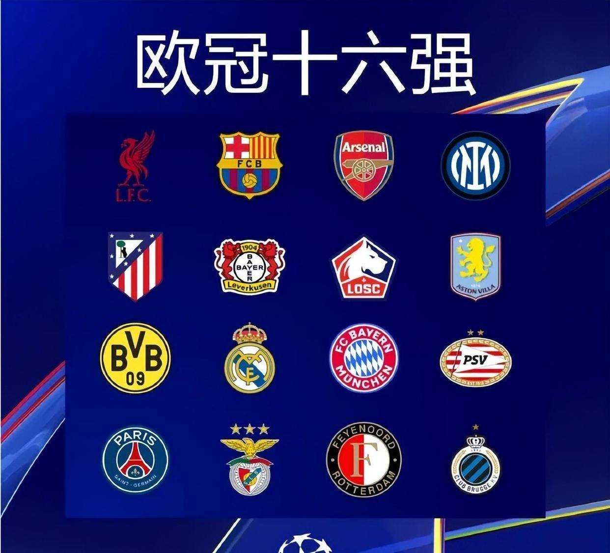 曼城憾负,遗憾止步欧冠八强德甲豪强夺胜晋级 曼城憾负,遗憾止步欧冠八强德甲豪强夺胜晋级