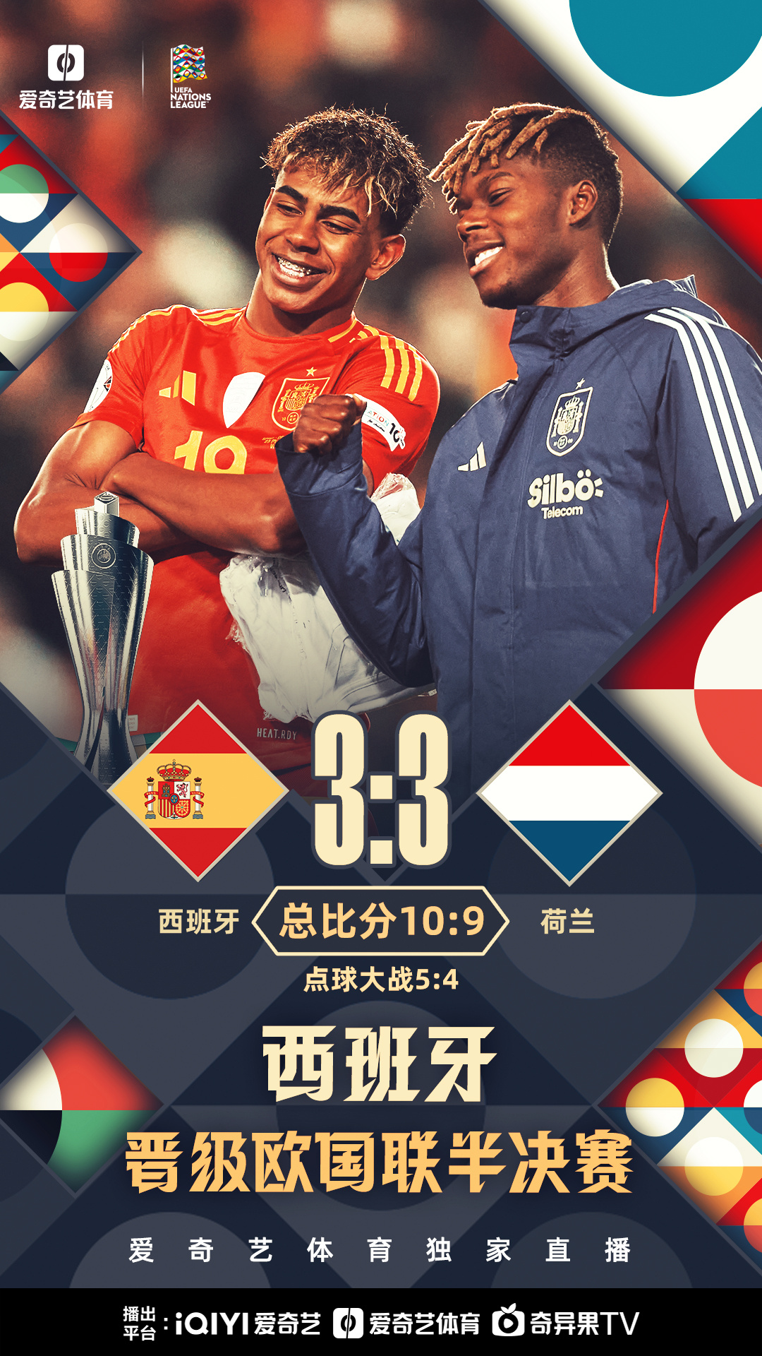 卢森堡-不敌塞尔维亚，无缘欧国联四强的简单介绍