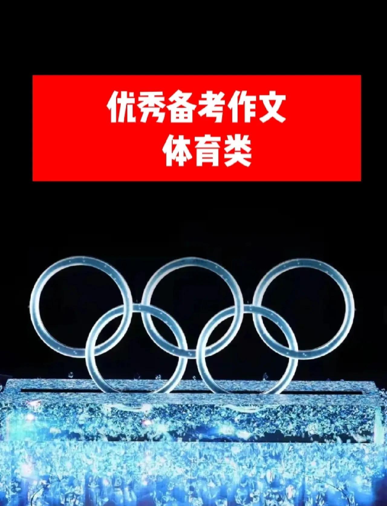 包含超越自我,运动员创造历史佳绩的词条 包含超越自我,运动员创造历史佳绩的词条