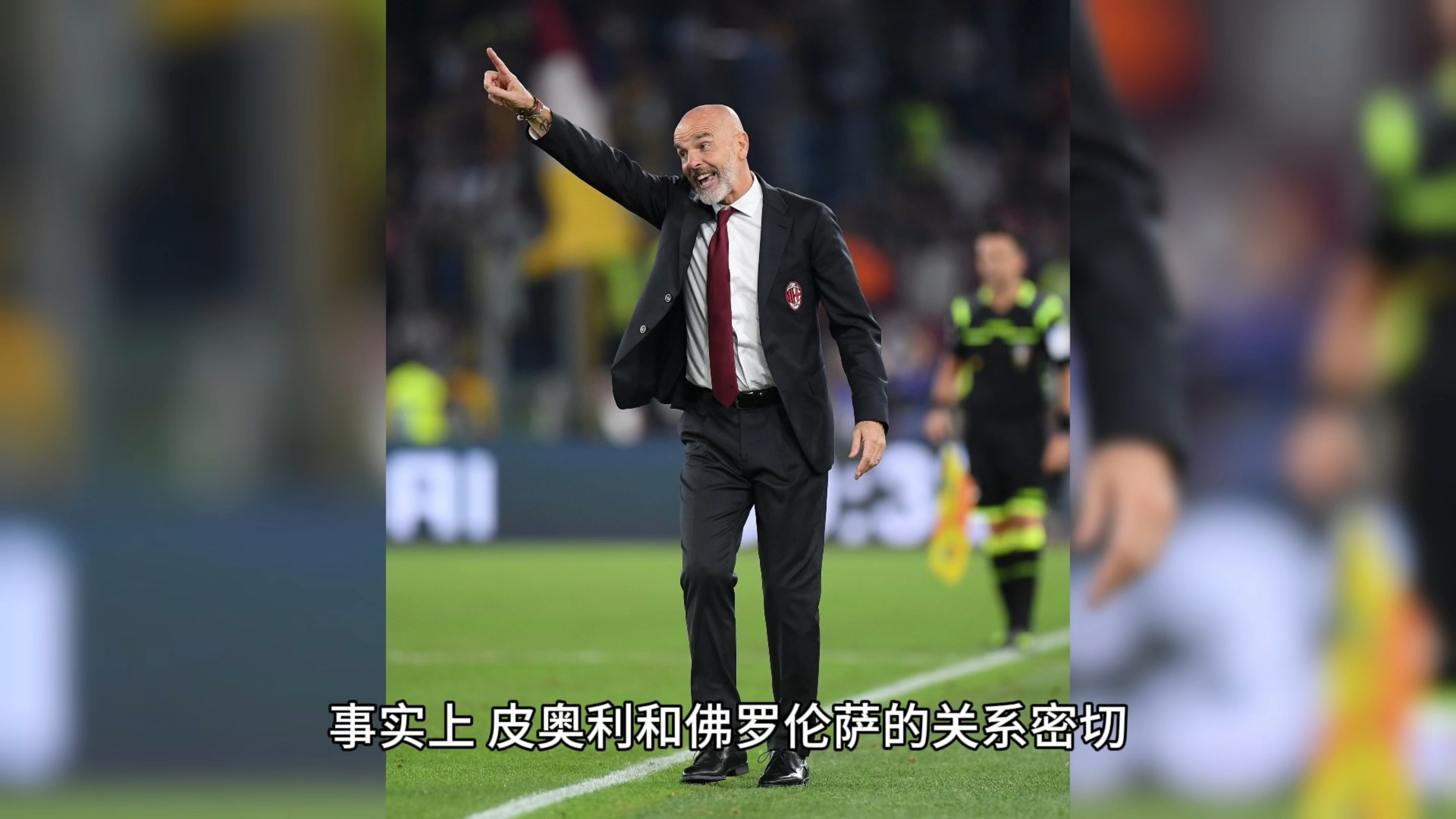 意甲豪门遭遇出人意料的失利