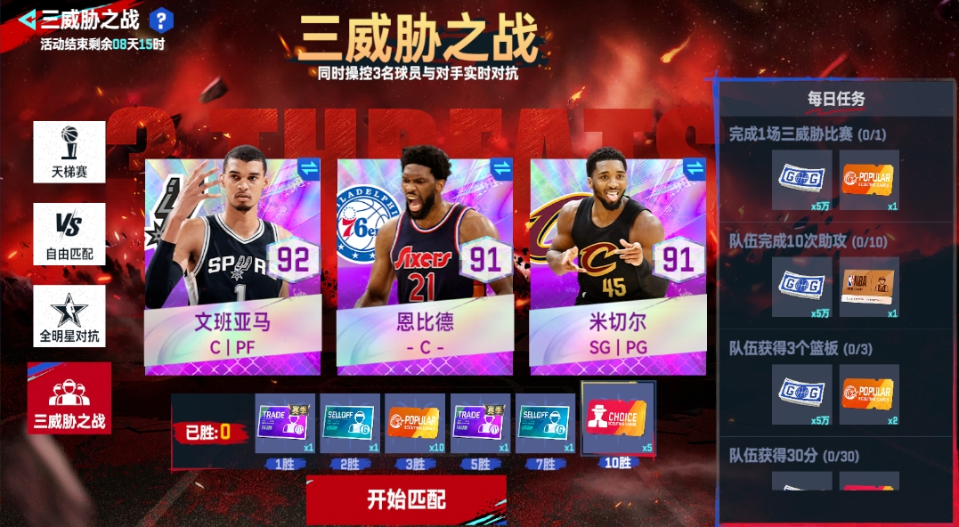 史诗对决！NBA上演极限翻盘