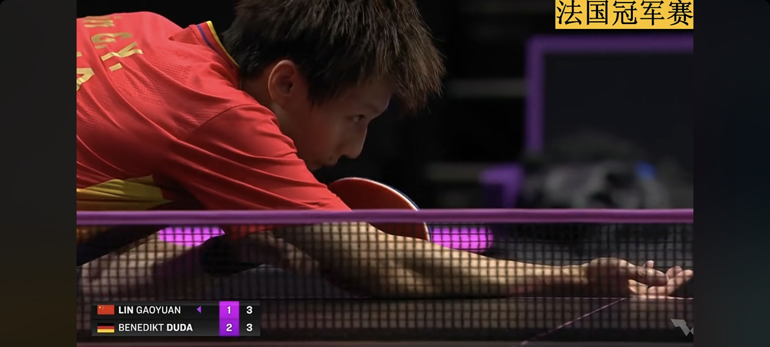 法国队横扫奥地利队，林高远状态火热